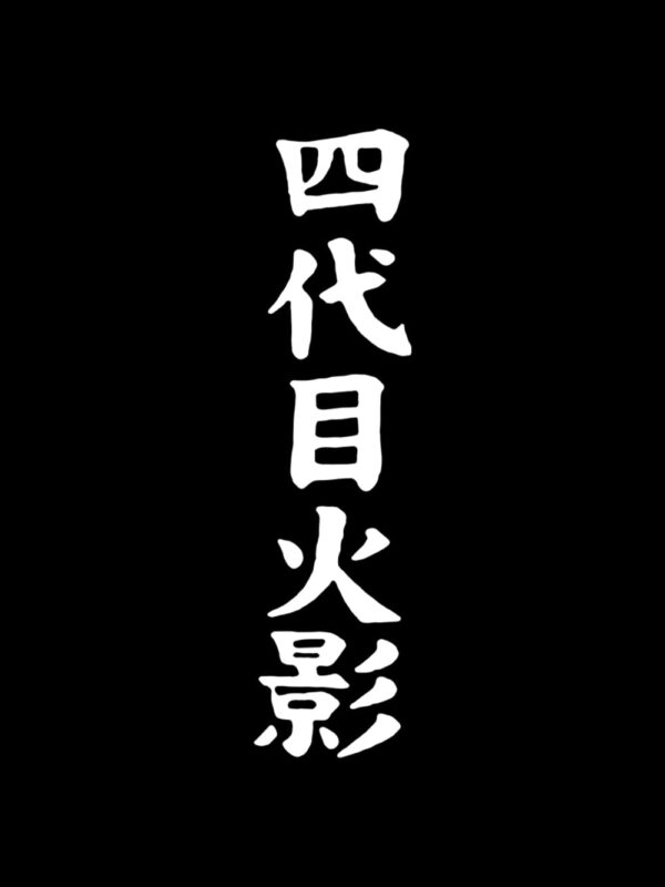 Naruto Anime Joggers - Image 5