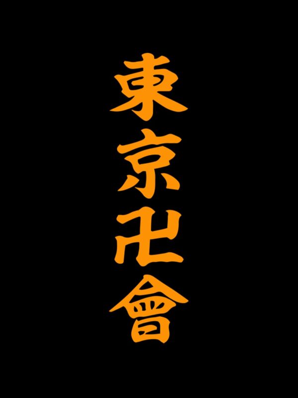 Tokyo Revengers Anime Shorts - Image 3
